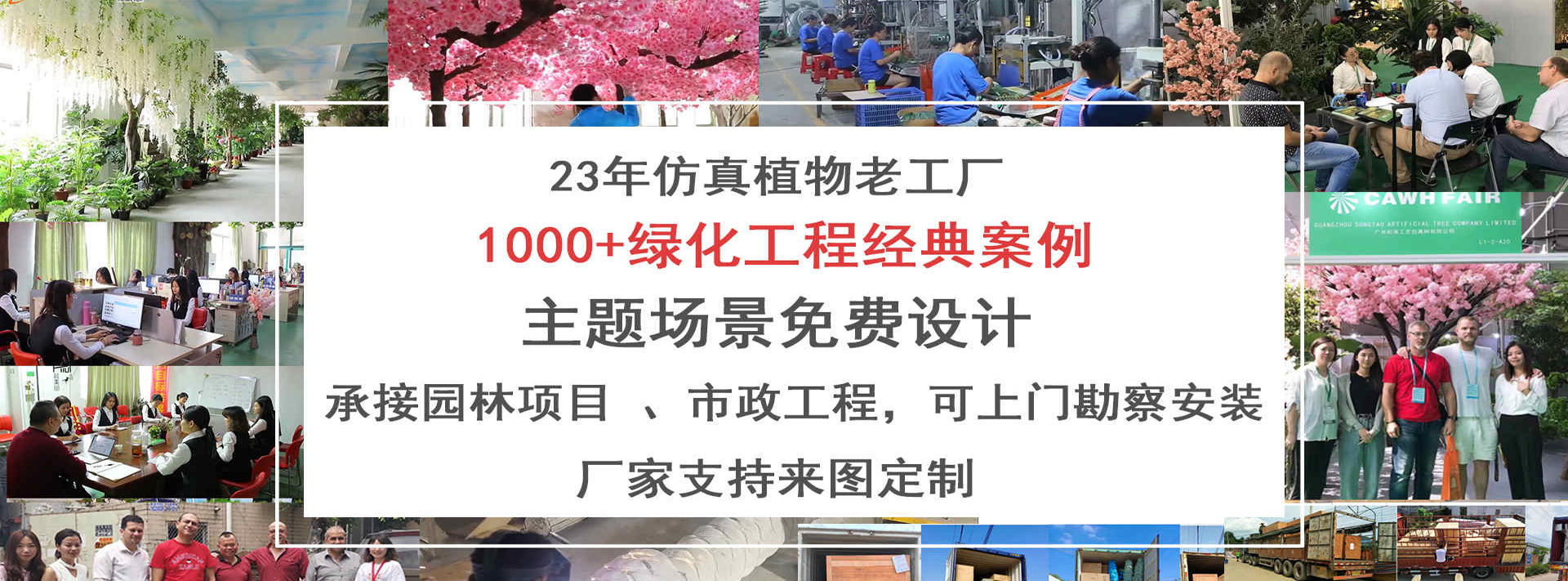 仿真樹工廠