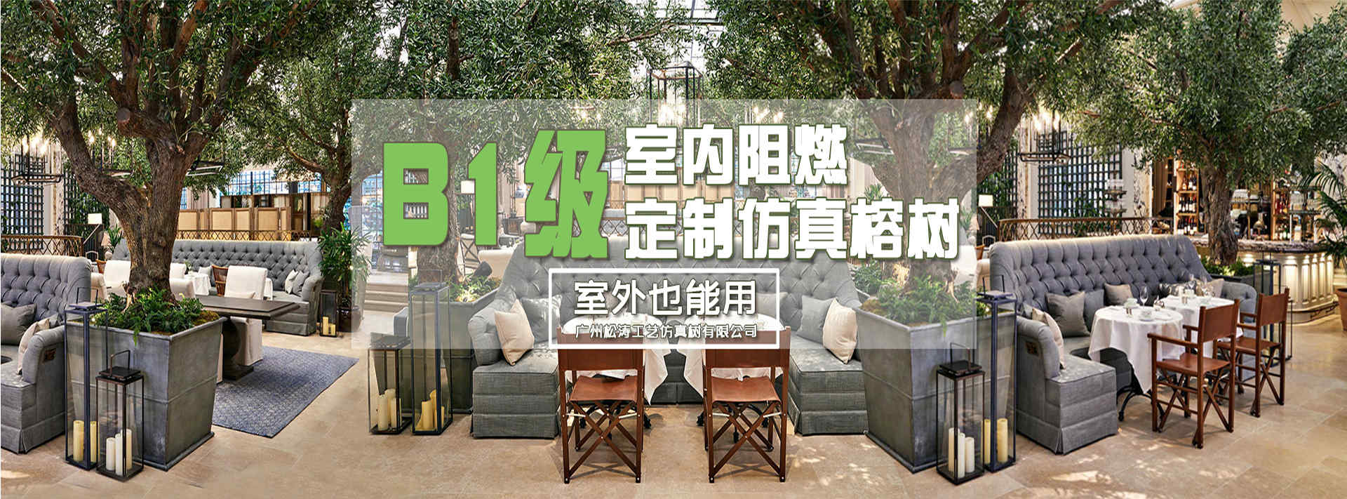 仿真榕樹